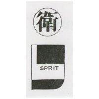 衛及圖 SPRIT