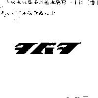 タバタ