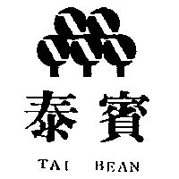 泰賓及圖 TAI BEAN