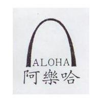 阿樂哈及圖 ALOHA