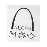 阿樂哈及圖 ALOHA