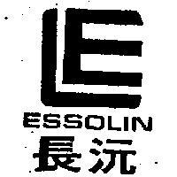 長沅及圖 ESSOLIN