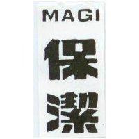 保潔 MAGI