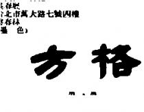 方格 m