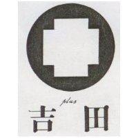 吉田及圖 plus