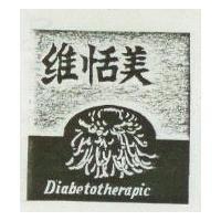 維恬美及圖