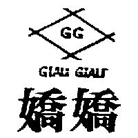 嬌嬌及圖 G.G GIAU GIAU