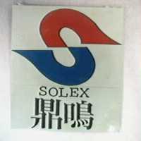 鼎鳴及圖 SOLEX