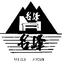 名峰及圖 MING FENG