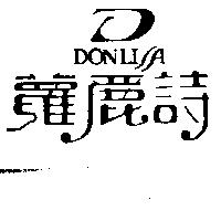 蘿麗詩及圖 DONLISA