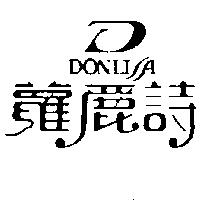 蘿麗詩及圖 DONLISA
