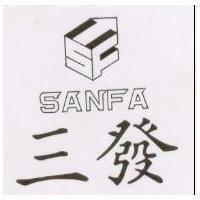 三發及圖 SANFA