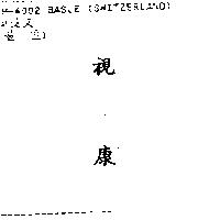 視康