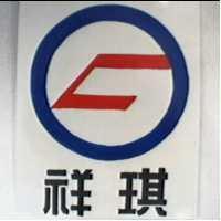 祥琪及圖