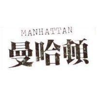曼哈頓 MANHATTAN