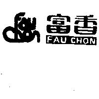 富香及圖 FAU CHON