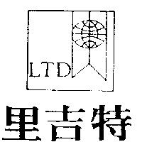 里吉特及圖 LTD