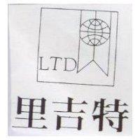 里吉特及圖 LTD