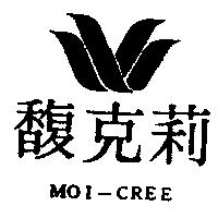 馥克莉及圖 MOI – CREE