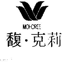 馥.克莉及圖 MOI – CREE
