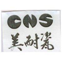 美耐瓷及圖