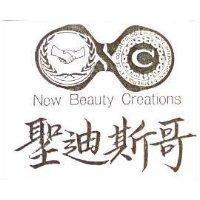 聖迪斯哥及圖 New Beauty Creations