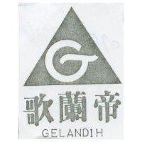 歌蘭帝及圖 GELANDIH