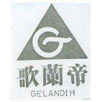 歌蘭帝及圖 GELANDIH