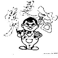 諾曼第及圖