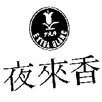 夜來香及圖 EXTRA BLANC うえの
