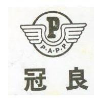 冠良及圖