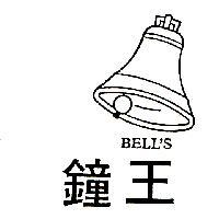 鐘王 BELL'S