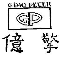 億擎及圖 GIMO PETER GP