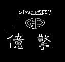 億擎及圖 GIMO PETER