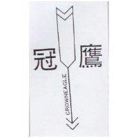 冠鷹及圖 CROWNEAGLE