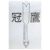 冠鷹及圖 CROWNEAGLE