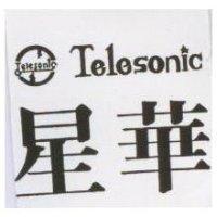 星華及圖 Telesonic