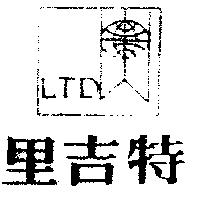里吉特及圖 LTD