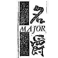 名爵及圖 MAJOR