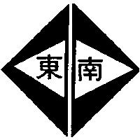 東南及圖