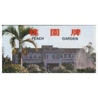 桃園牌 PEACH GARDEN