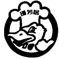 瓊芳居及圖