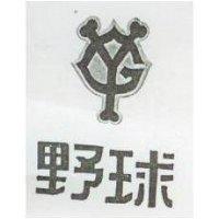 野球及圖