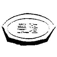 榮隆