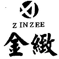 金緻及圖 ZINZEE