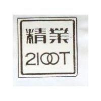 精業 2100T