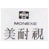 美耐視及圖 MONEXE