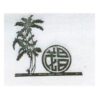 茂昌及圖