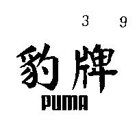 豹牌