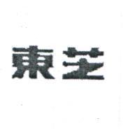東芝